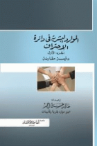 صورة الغلاف المحلية
