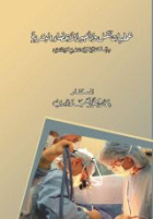 صورة الغلاف المحلية