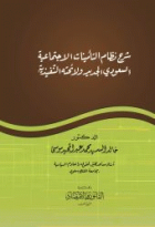 صورة الغلاف المحلية