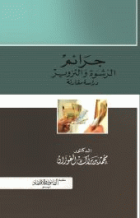 صورة الغلاف المحلية