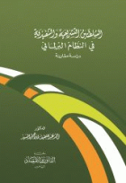 صورة الغلاف المحلية
