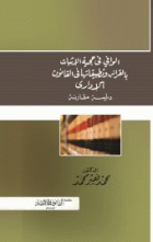 صورة الغلاف المحلية