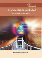 صورة الغلاف المحلية