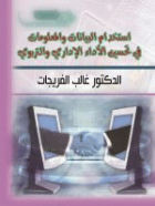 صورة الغلاف المحلية