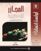 صورة الغلاف المحلية