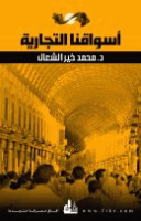 صورة الغلاف المحلية