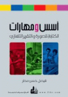 صورة الغلاف المحلية