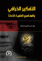 صورة الغلاف المحلية
