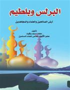 صورة الغلاف المحلية