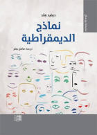 صورة الغلاف المحلية