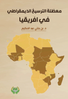 صورة الغلاف المحلية