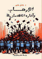 صورة الغلاف المحلية