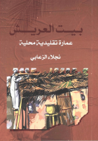 صورة الغلاف المحلية