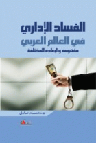 صورة الغلاف المحلية