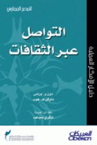 صورة الغلاف المحلية
