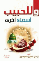 صورة الغلاف المحلية