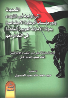 صورة الغلاف المحلية