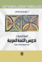 صورة الغلاف المحلية