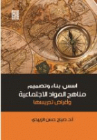 صورة الغلاف المحلية