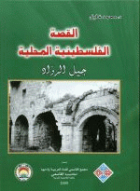 صورة الغلاف المحلية