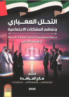 صورة الغلاف المحلية