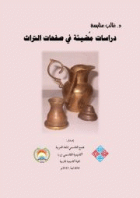 صورة الغلاف المحلية