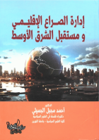 صورة الغلاف المحلية