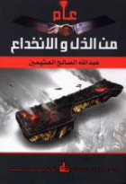 صورة الغلاف المحلية