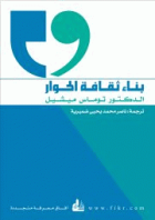 صورة الغلاف المحلية