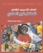 صورة الغلاف المحلية