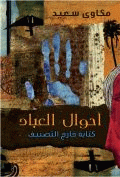 صورة الغلاف المحلية