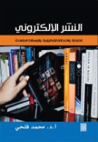 صورة الغلاف المحلية