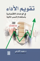 صورة الغلاف المحلية