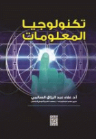 صورة الغلاف المحلية