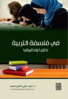 صورة الغلاف المحلية