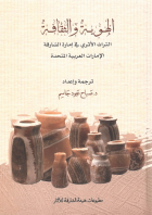 صورة الغلاف المحلية