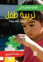 صورة الغلاف المحلية