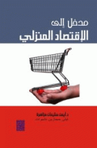 صورة الغلاف المحلية