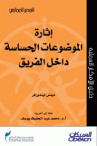 صورة الغلاف المحلية
