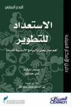 صورة الغلاف المحلية