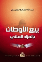 صورة الغلاف المحلية