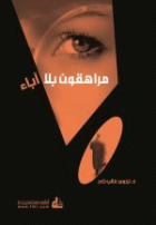 صورة الغلاف المحلية