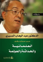 صورة الغلاف المحلية