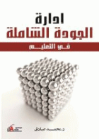 صورة الغلاف المحلية