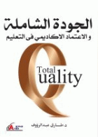 صورة الغلاف المحلية