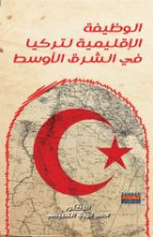 صورة الغلاف المحلية