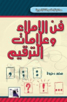 صورة الغلاف المحلية