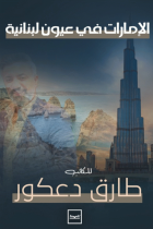 صورة الغلاف المحلية