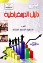صورة الغلاف المحلية