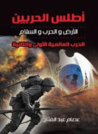 صورة الغلاف المحلية